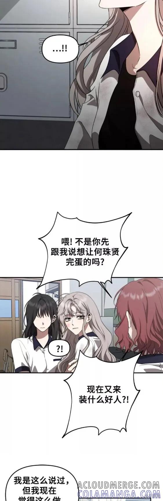 《梦想自由》第59话 第27页