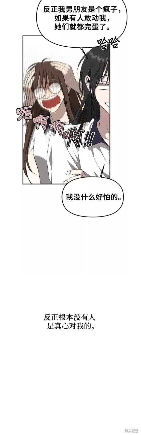 《梦想自由》第59话 第24页