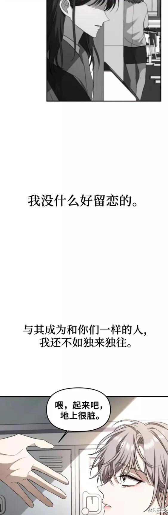 《梦想自由》第59话 第26页