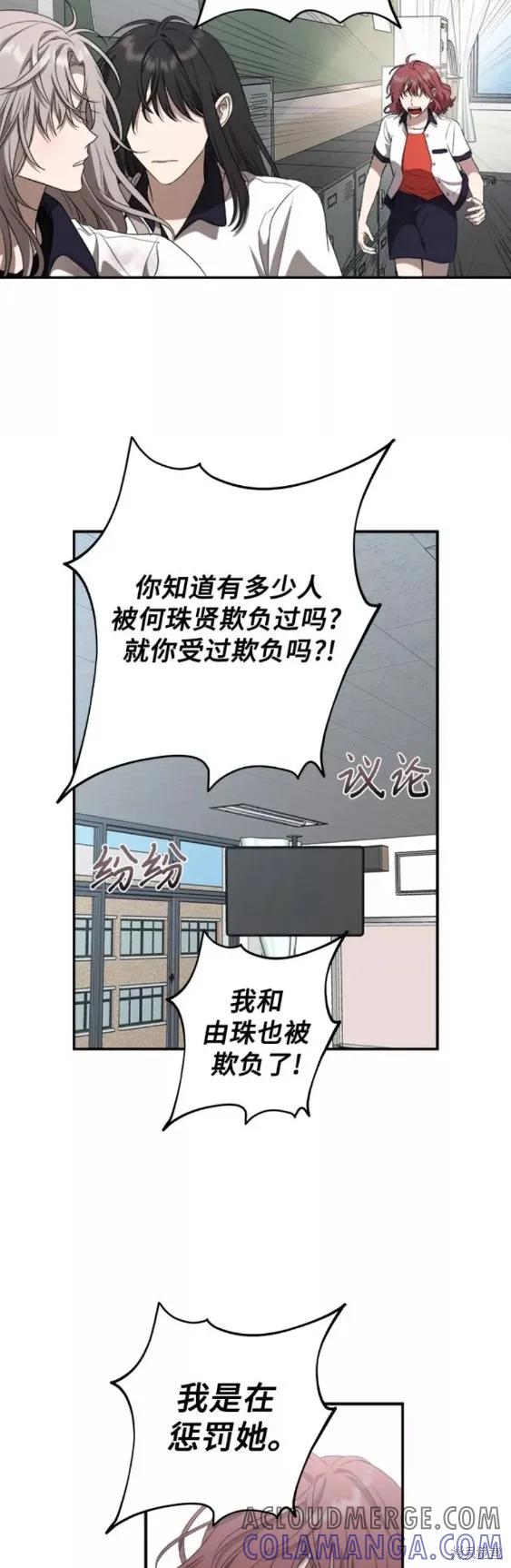 《梦想自由》第59话 第29页