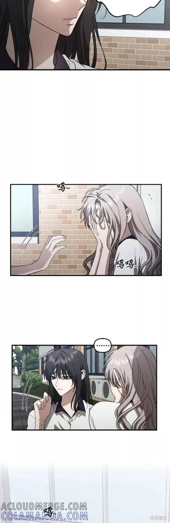 《梦想自由》第59话 第39页