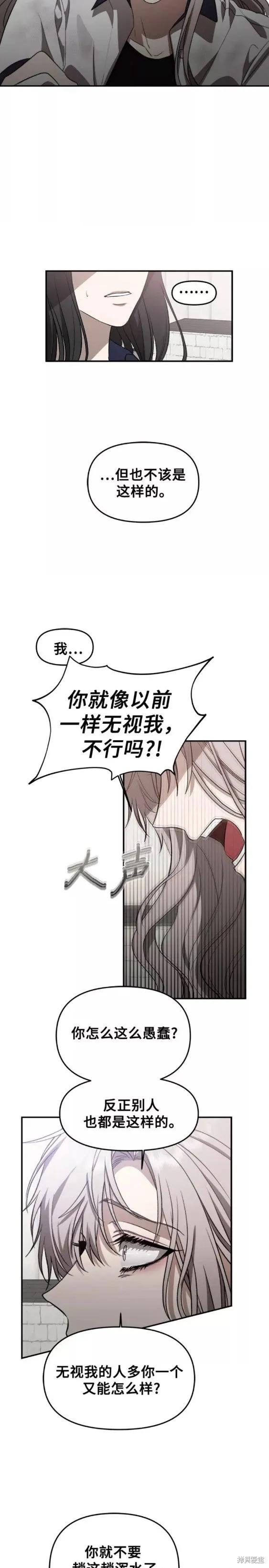 《梦想自由》第59话 第6页
