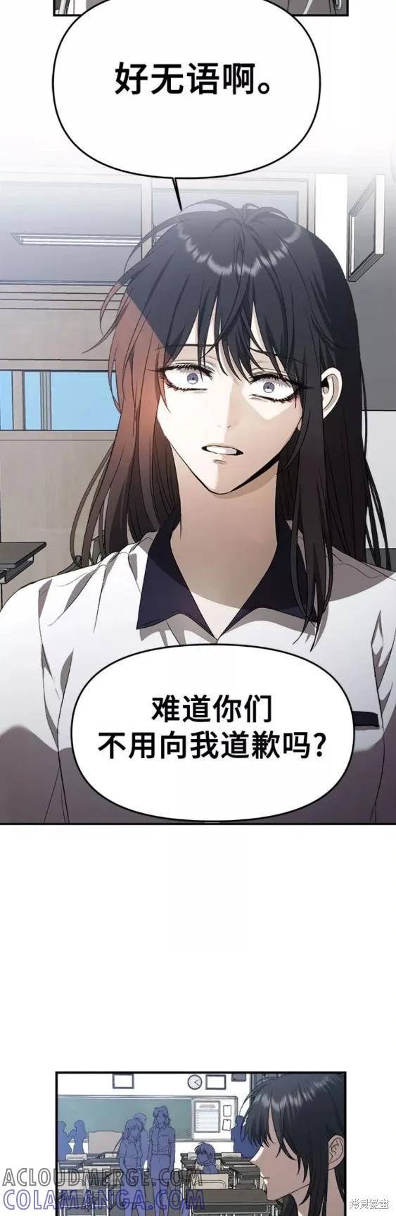 《梦想自由》第59话 第21页
