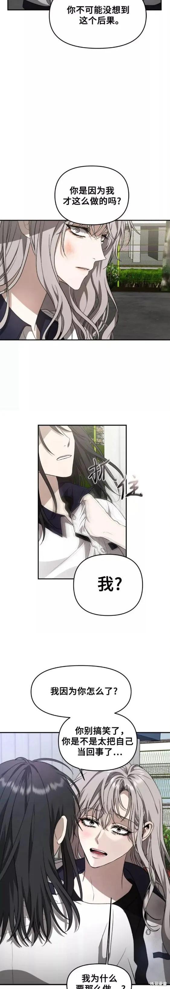 《梦想自由》第59话 第4页