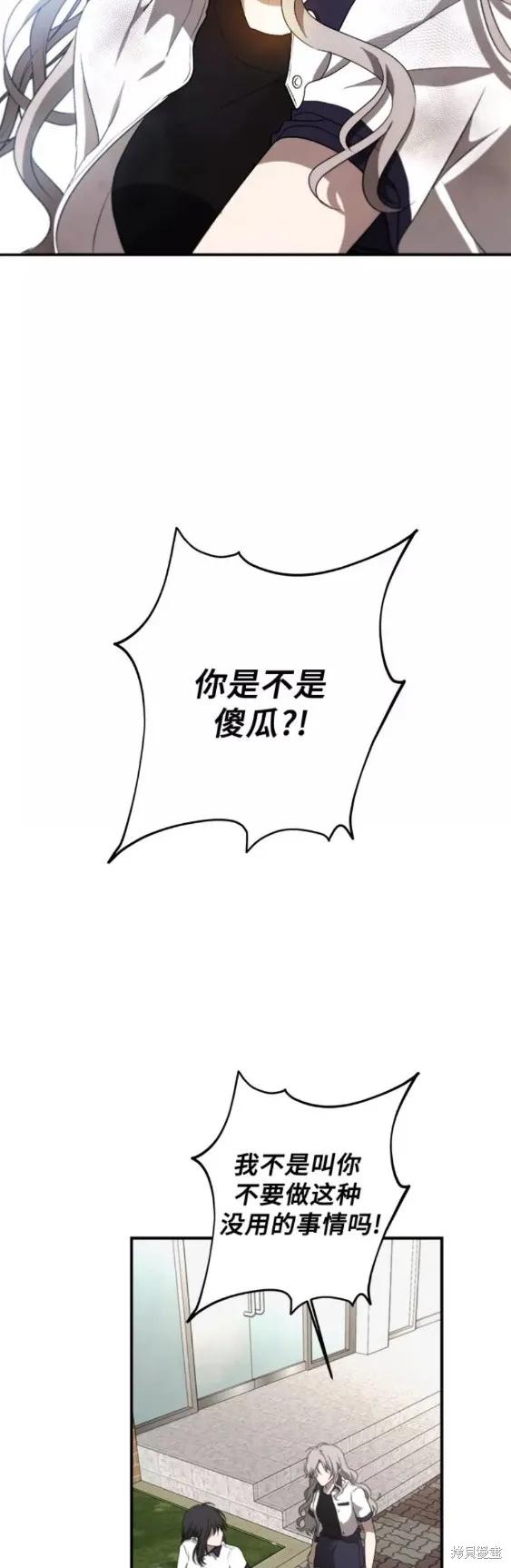 《梦想自由》第59话 第36页