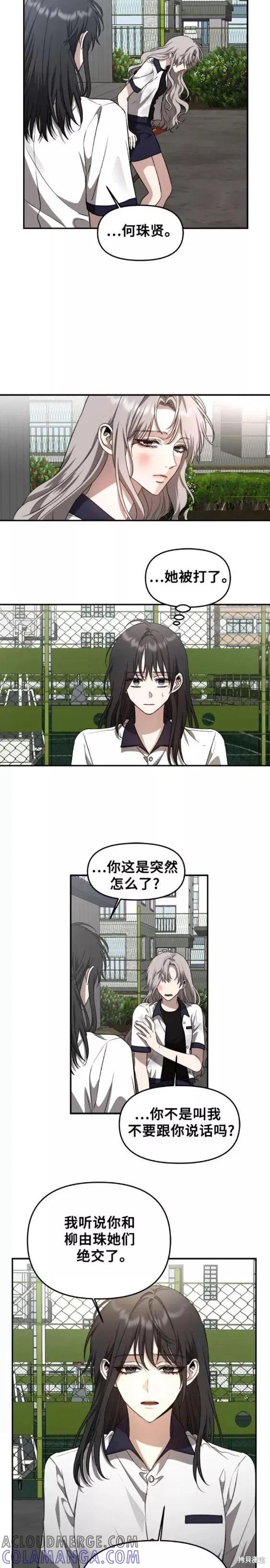 《梦想自由》第59话 第3页