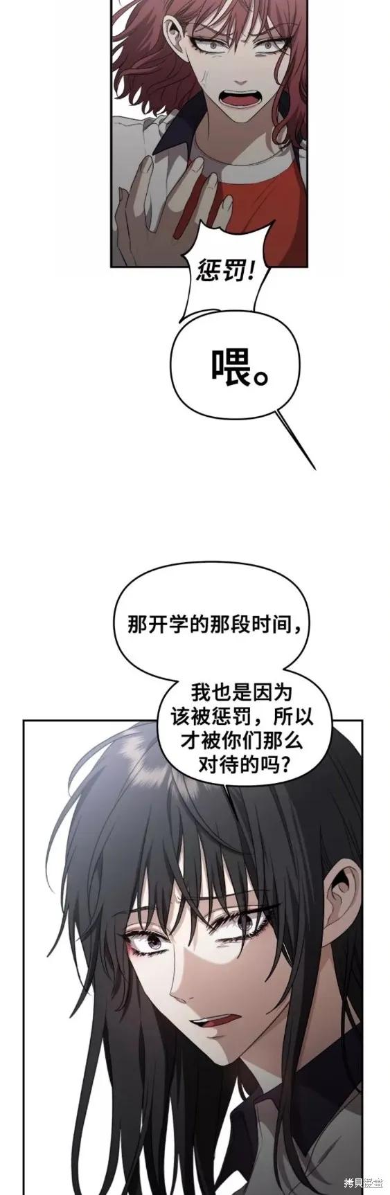 《梦想自由》第59话 第30页