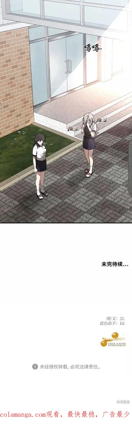 《梦想自由》第59话 第40页