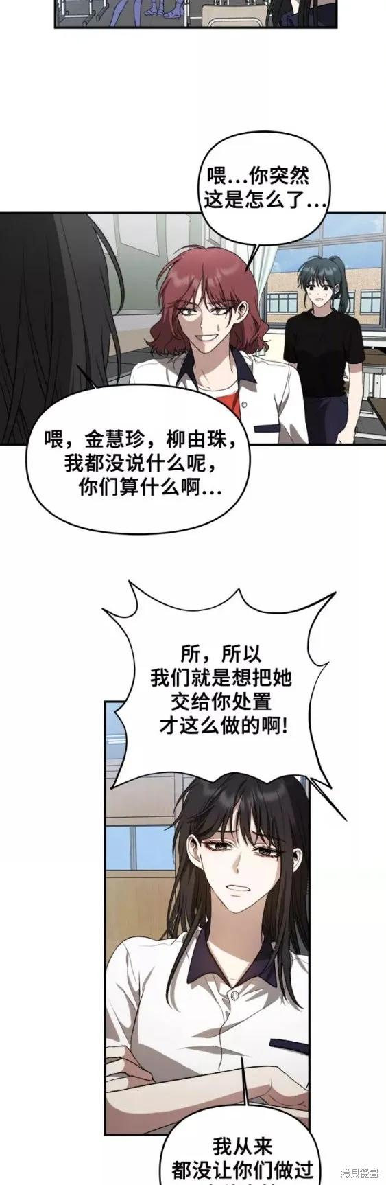《梦想自由》第59话 第22页