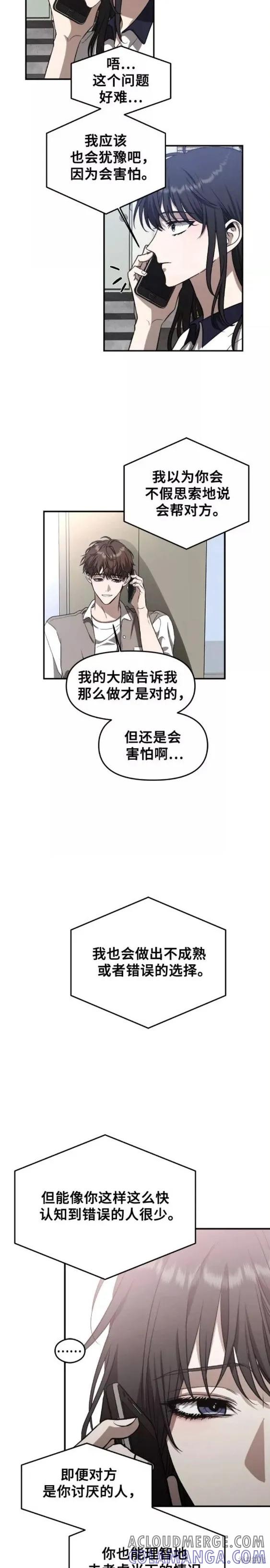 《梦想自由》第59话 第13页