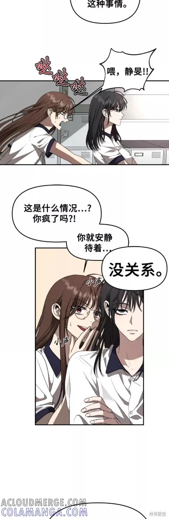 《梦想自由》第59话 第23页