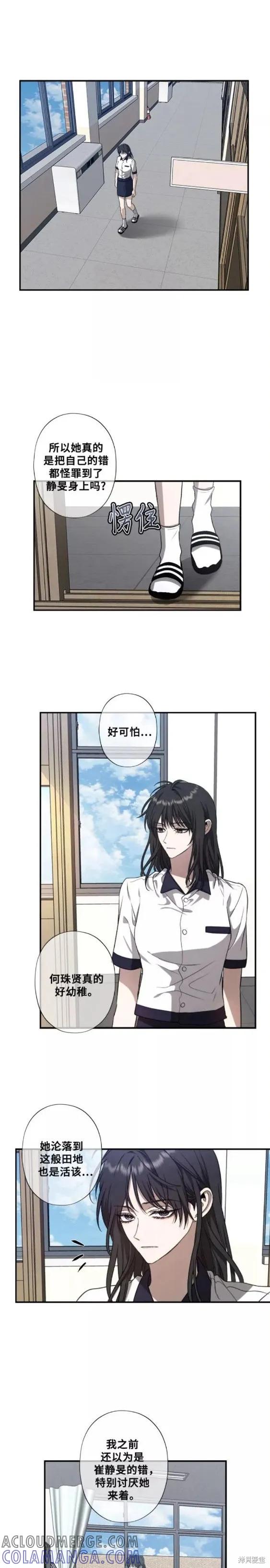 《梦想自由》第59话 第17页