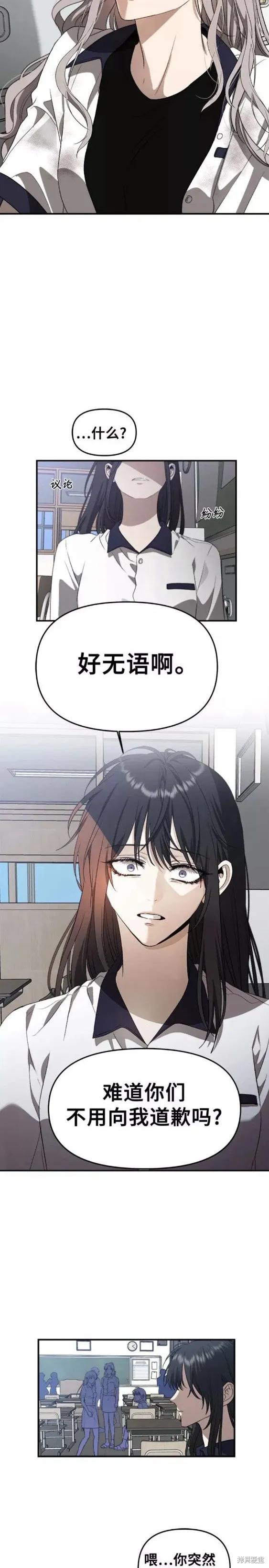 《梦想自由》第59话 第20页