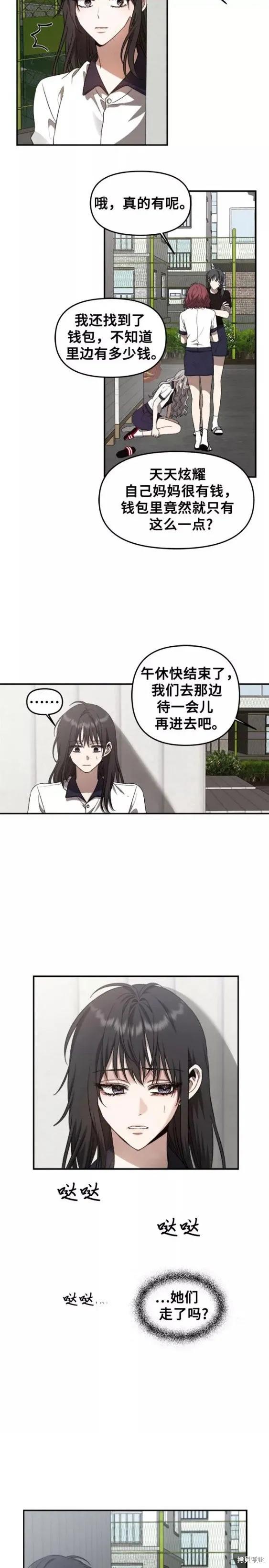 《梦想自由》第59话 第2页
