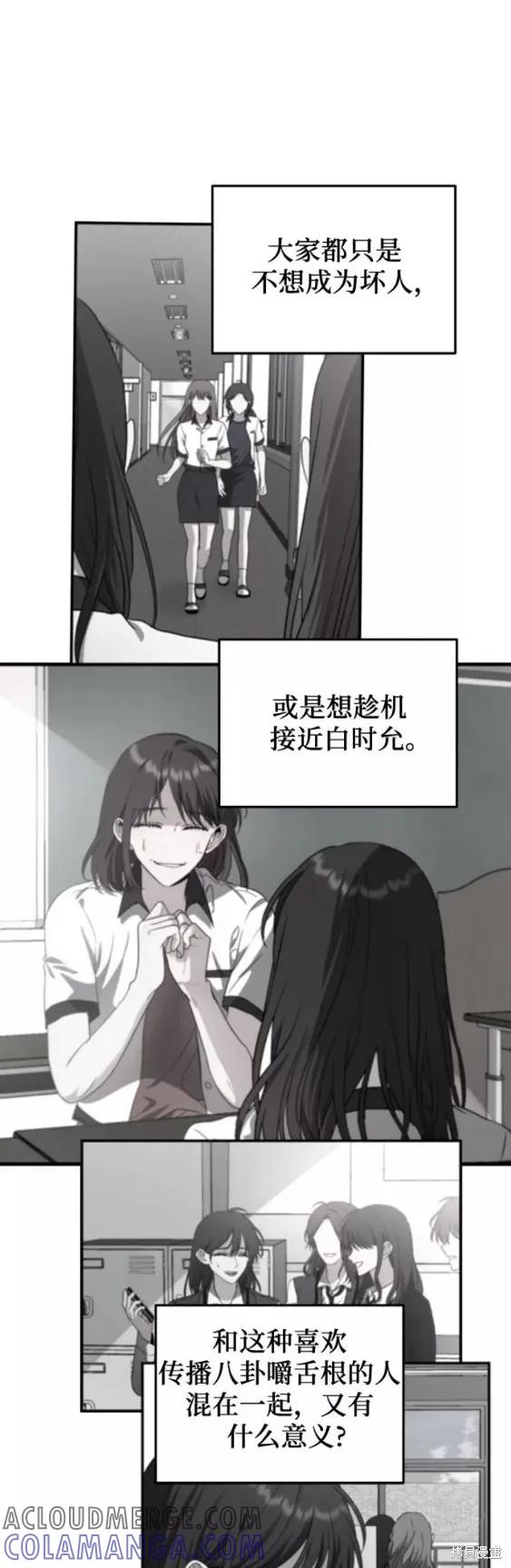 《梦想自由》第59话 第25页