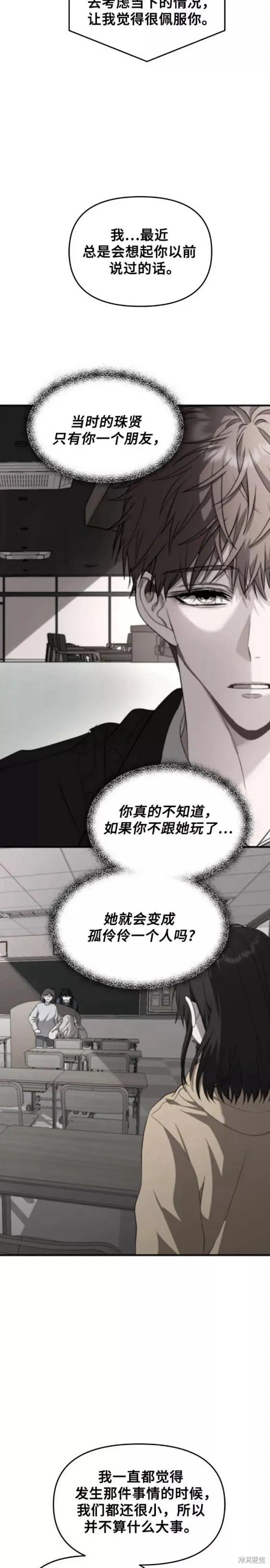 《梦想自由》第59话 第14页
