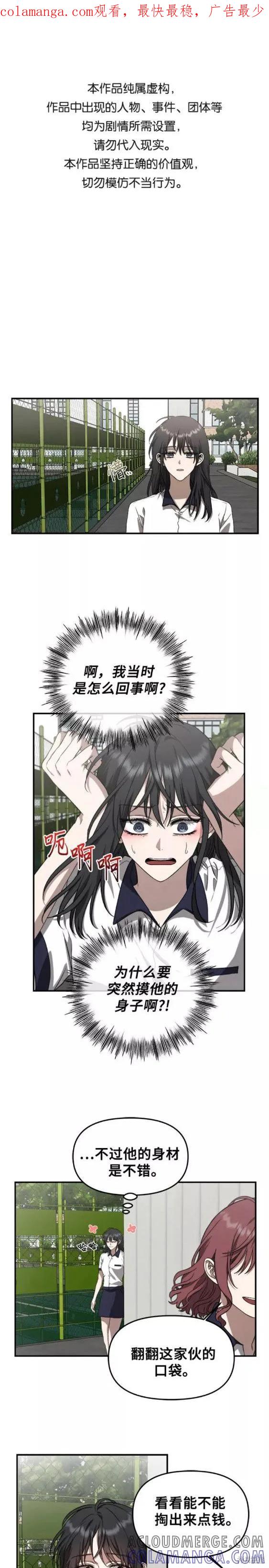 《梦想自由》第59话 第1页