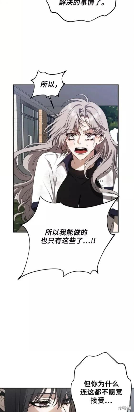 《梦想自由》第59话 第38页