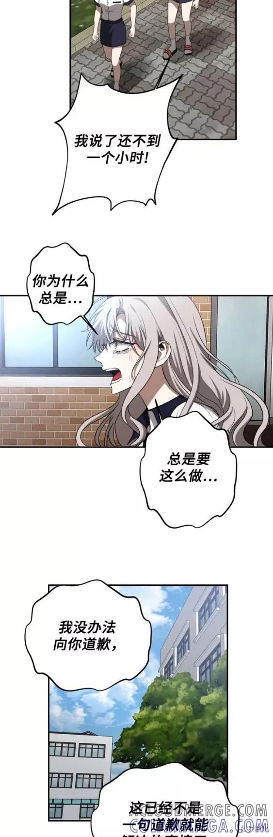 《梦想自由》第59话 第37页