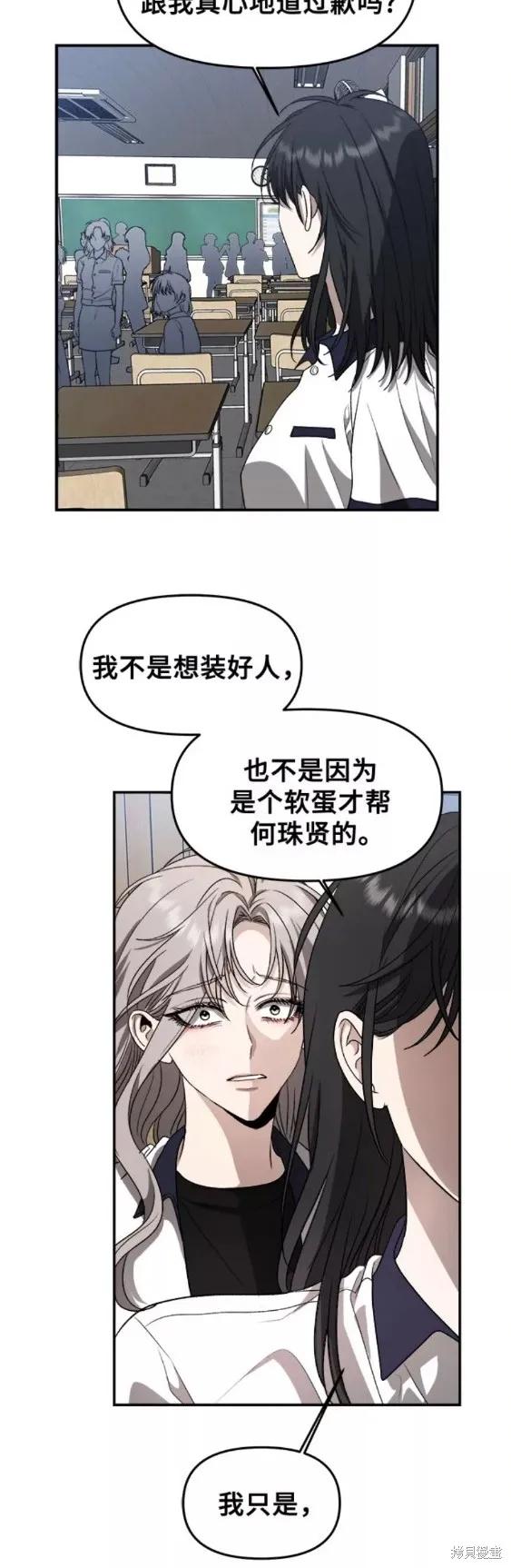 《梦想自由》第59话 第32页