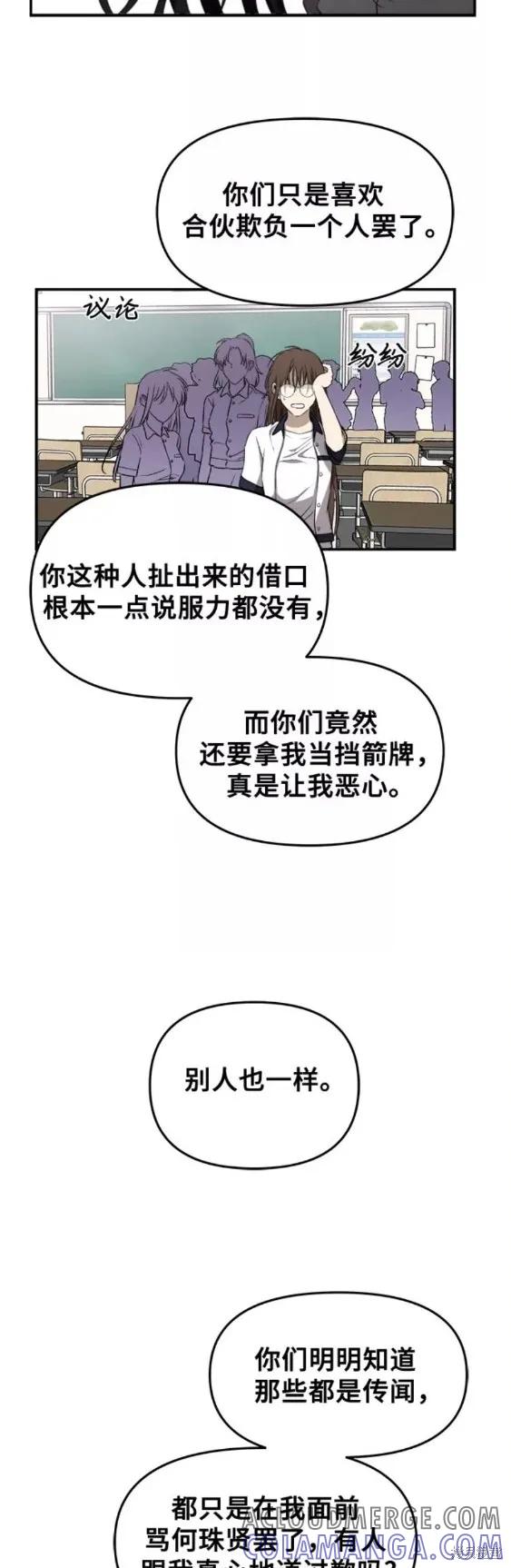 《梦想自由》第59话 第31页