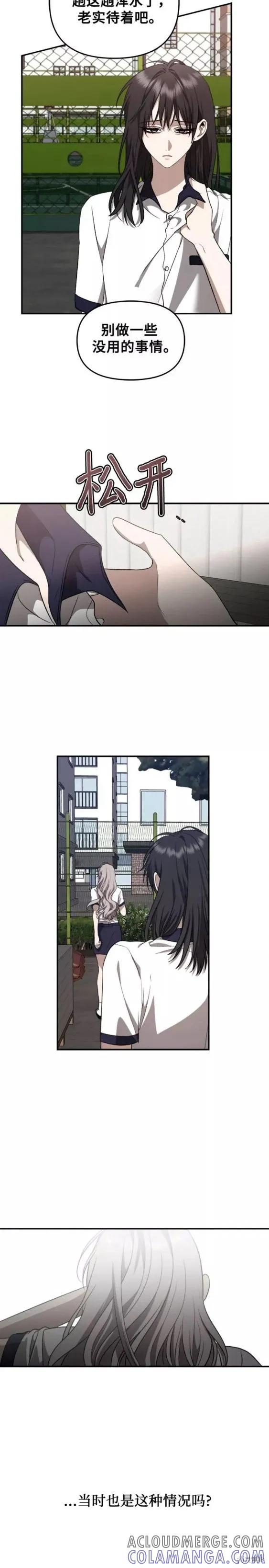 《梦想自由》第59话 第7页