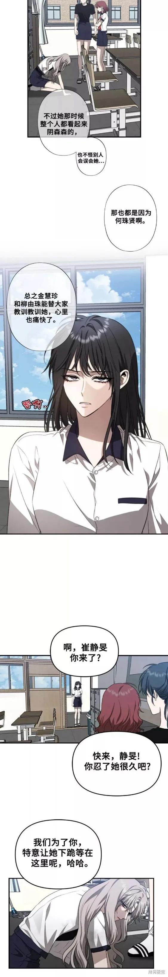 《梦想自由》第59话 第18页
