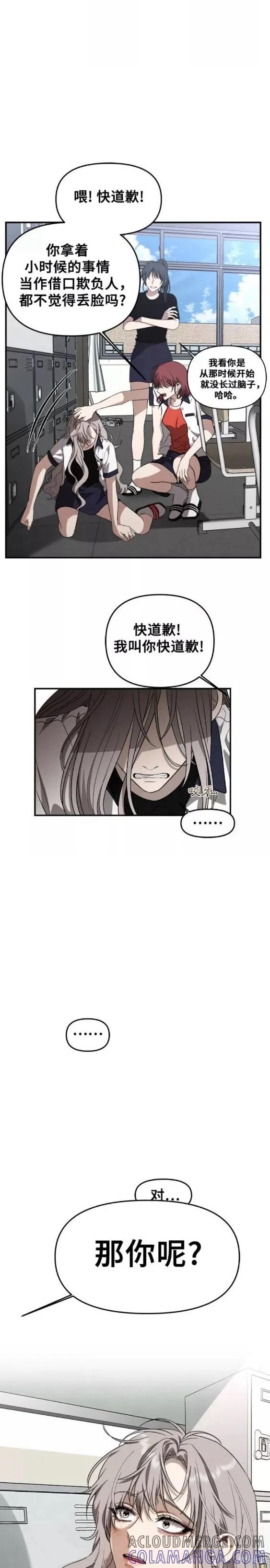 《梦想自由》第59话 第19页