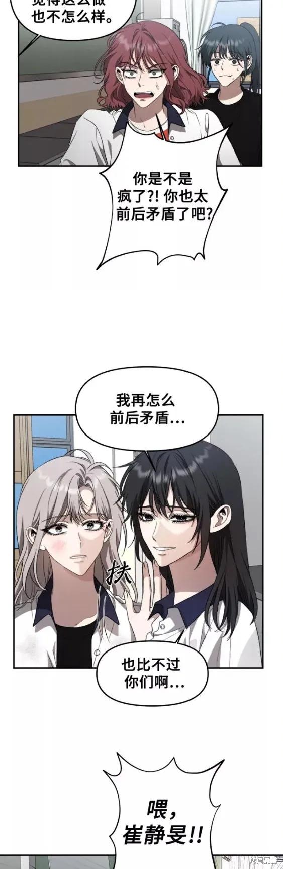 《梦想自由》第59话 第28页