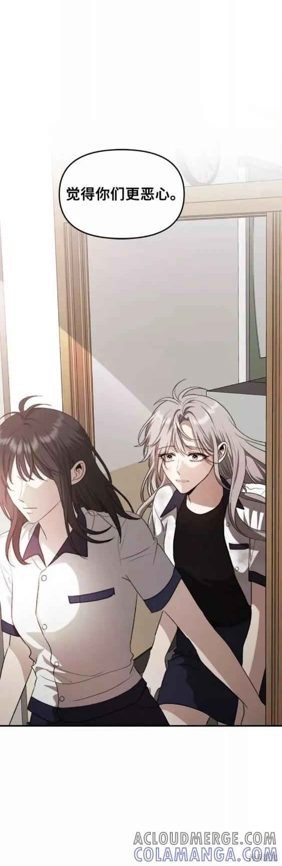 《梦想自由》第59话 第33页