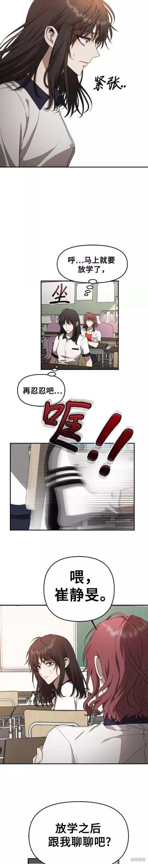 《梦想自由》第60话 第8页