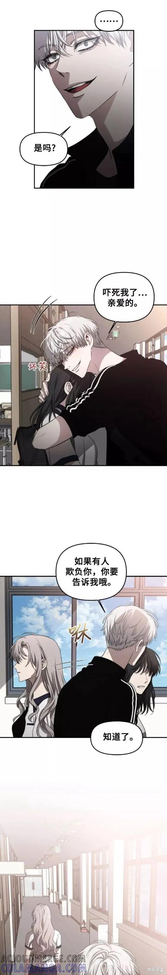 《梦想自由》第60话 第19页