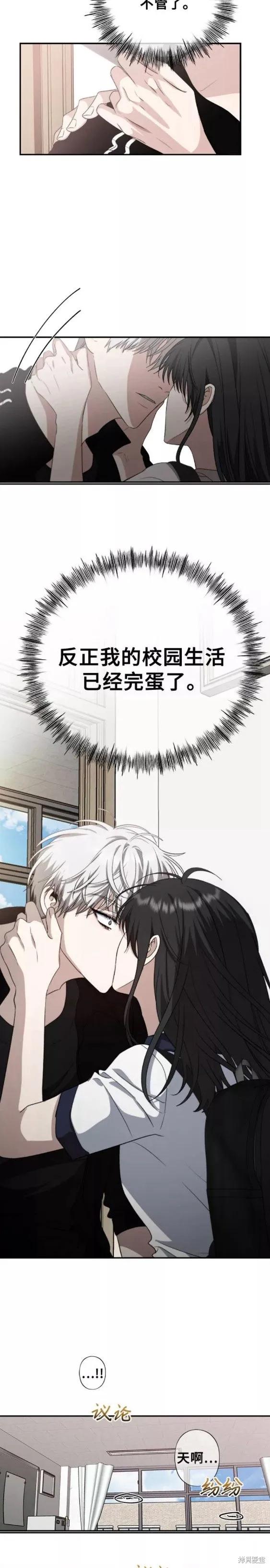 《梦想自由》第60话 第16页