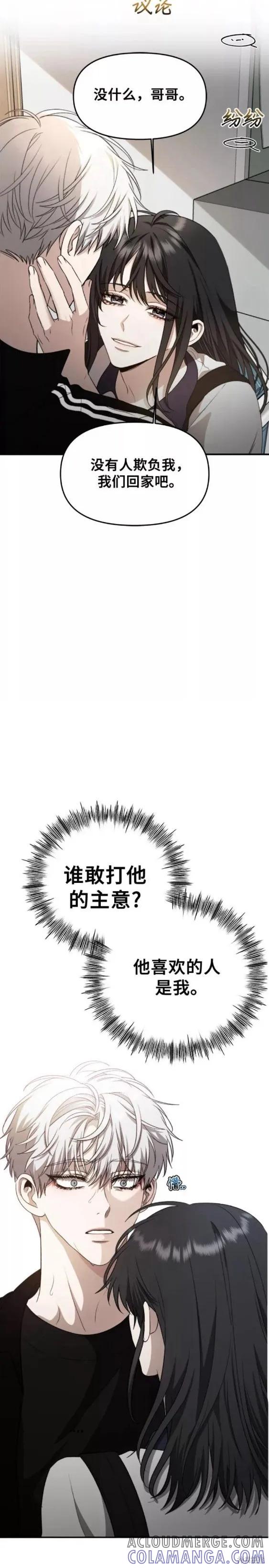 《梦想自由》第60话 第17页