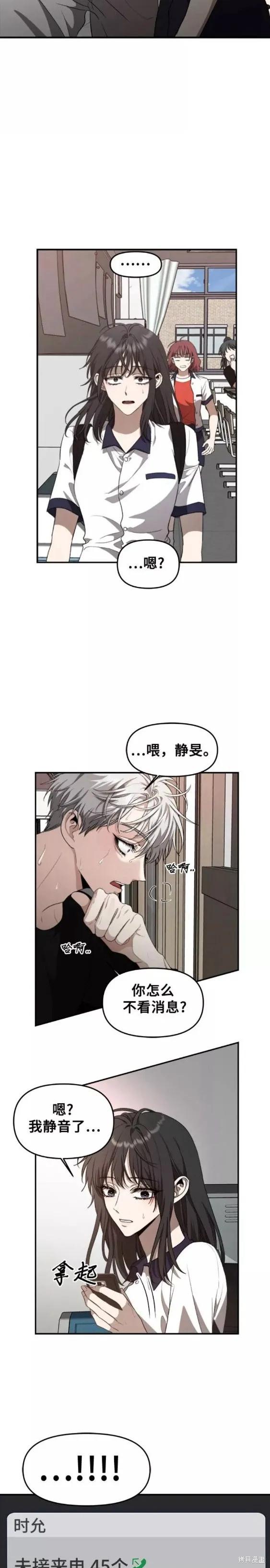 《梦想自由》第60话 第12页