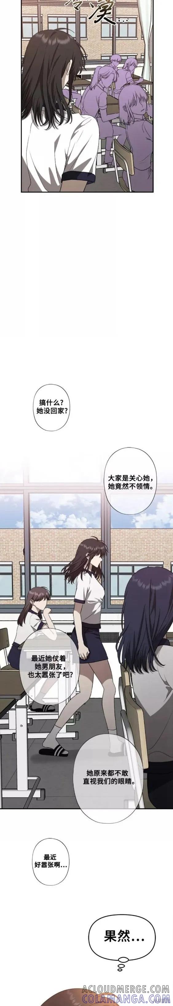 《梦想自由》第60话 第7页