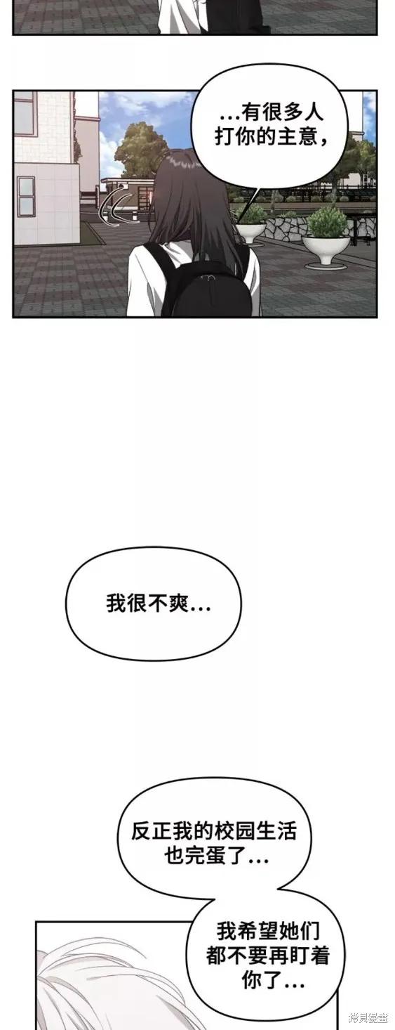 《梦想自由》第60话 第26页