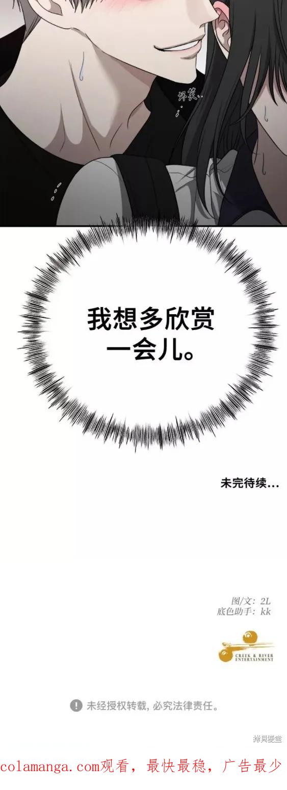 《梦想自由》第60话 第40页
