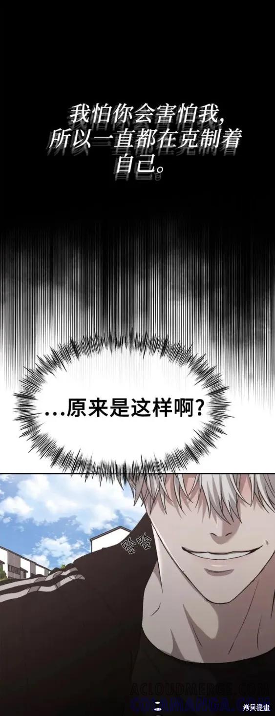 《梦想自由》第60话 第33页