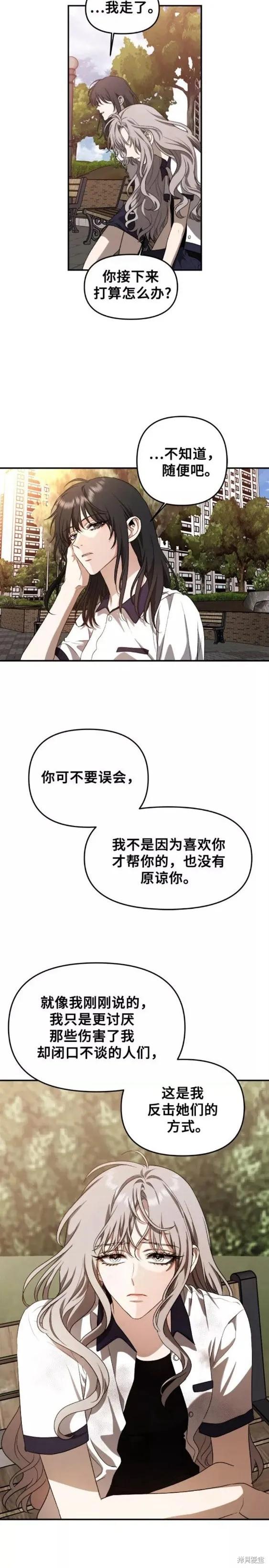 《梦想自由》第60话 第4页
