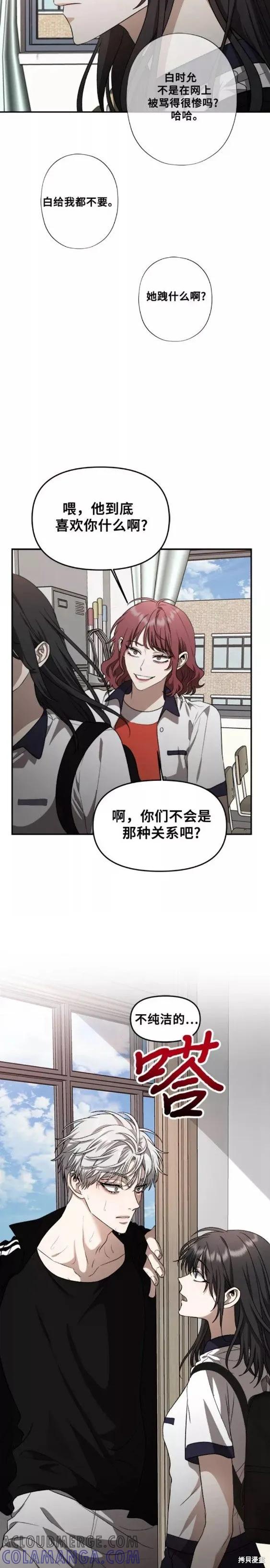 《梦想自由》第60话 第11页