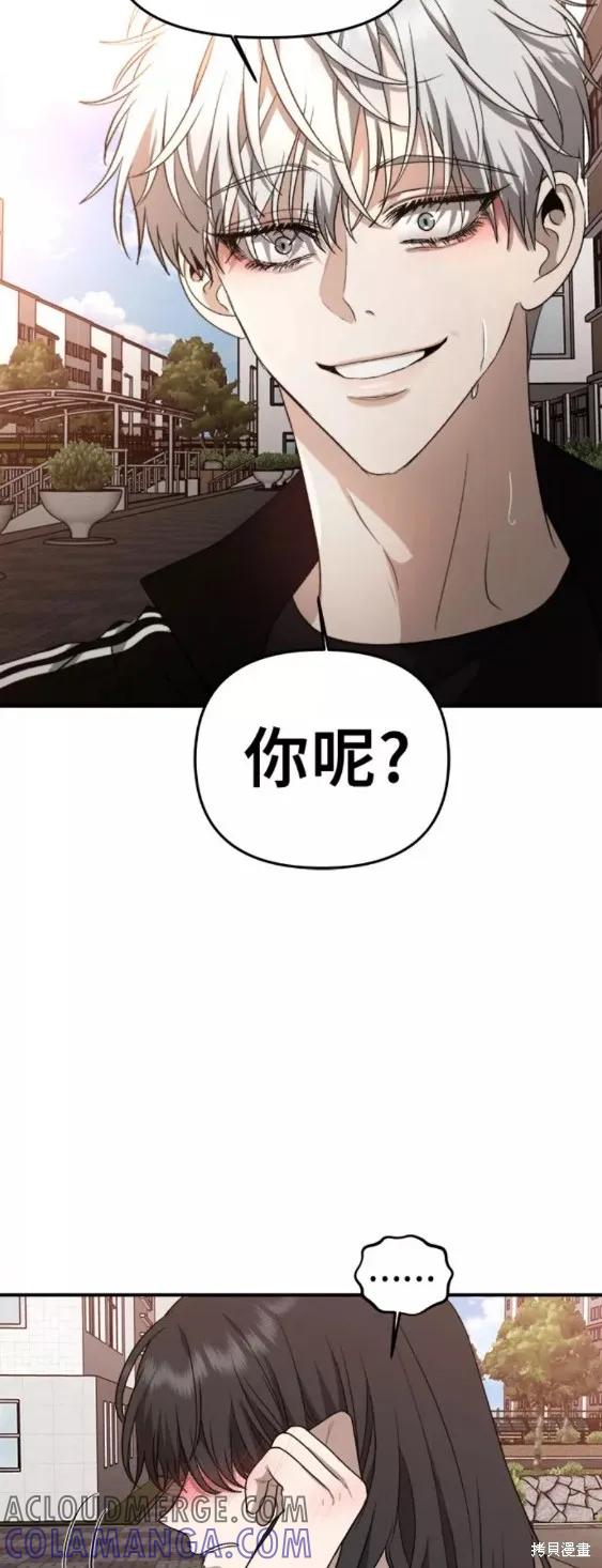 《梦想自由》第60话 第29页