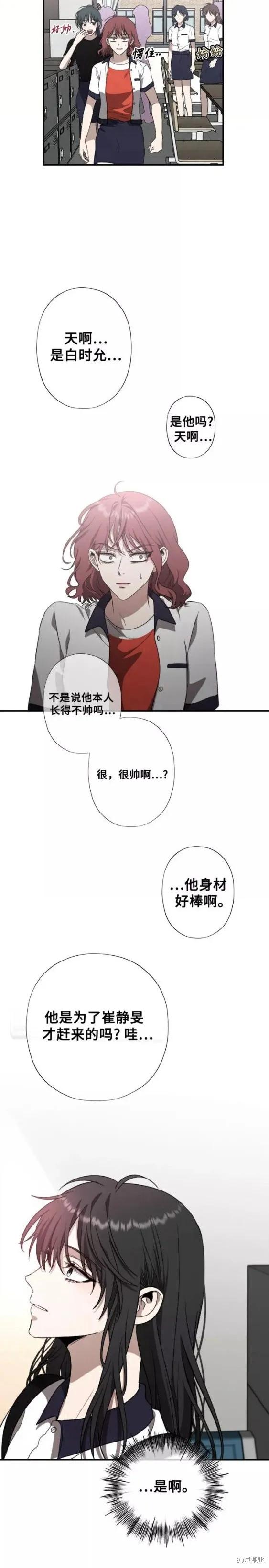 《梦想自由》第60话 第14页