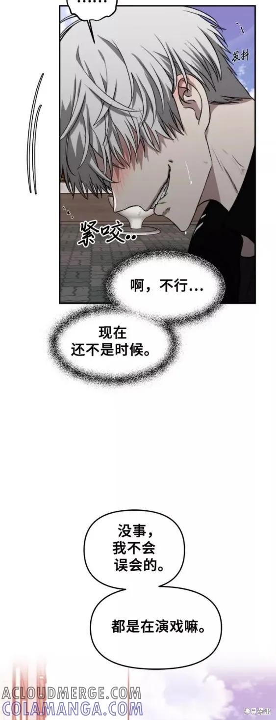《梦想自由》第60话 第35页