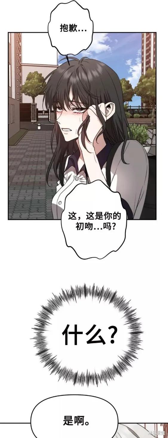 《梦想自由》第60话 第28页