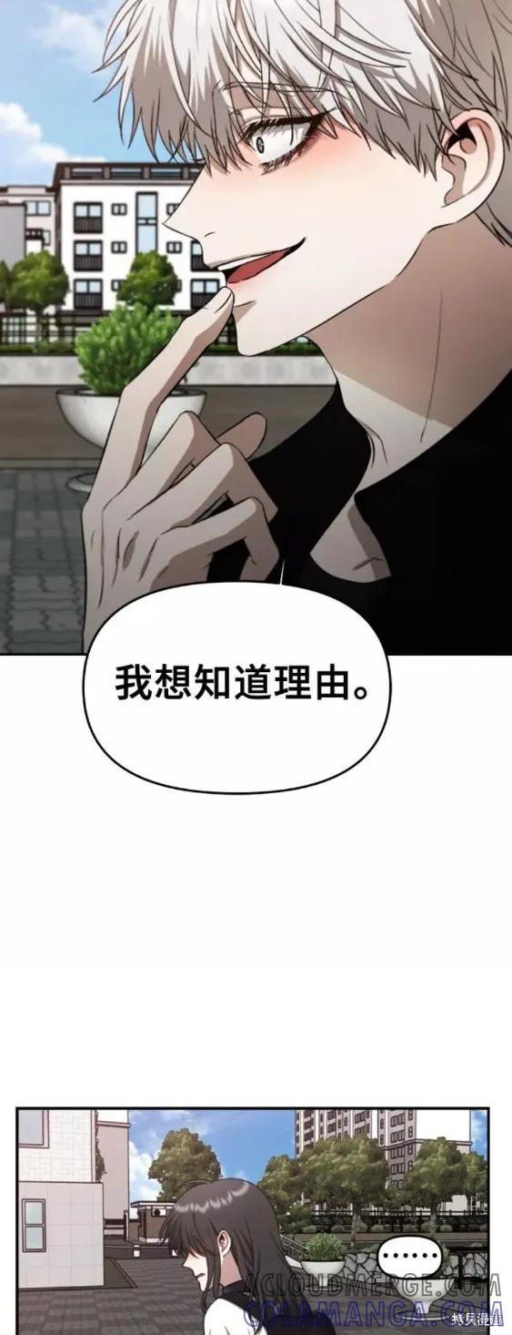 《梦想自由》第60话 第25页
