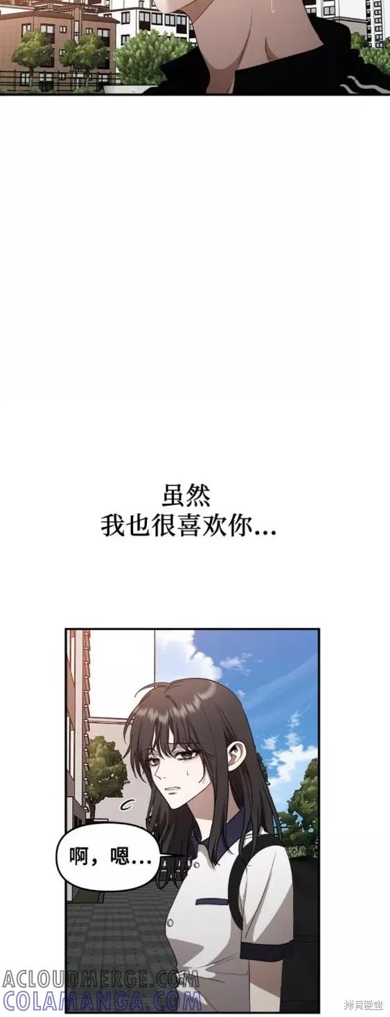 《梦想自由》第60话 第37页