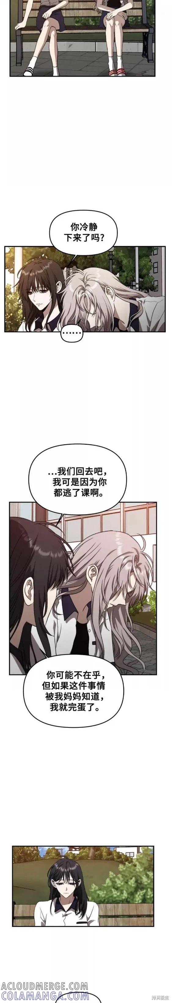 《梦想自由》第60话 第3页