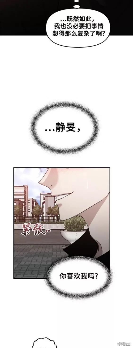 《梦想自由》第60话 第34页