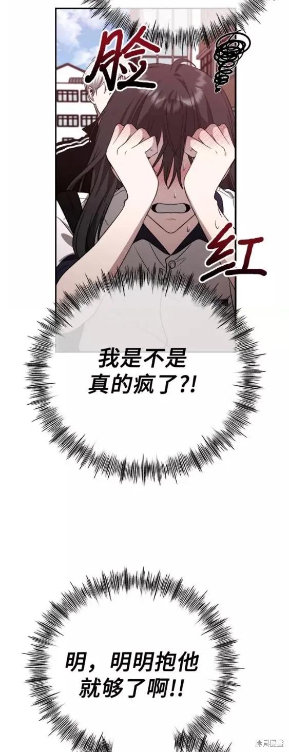 《梦想自由》第60话 第22页